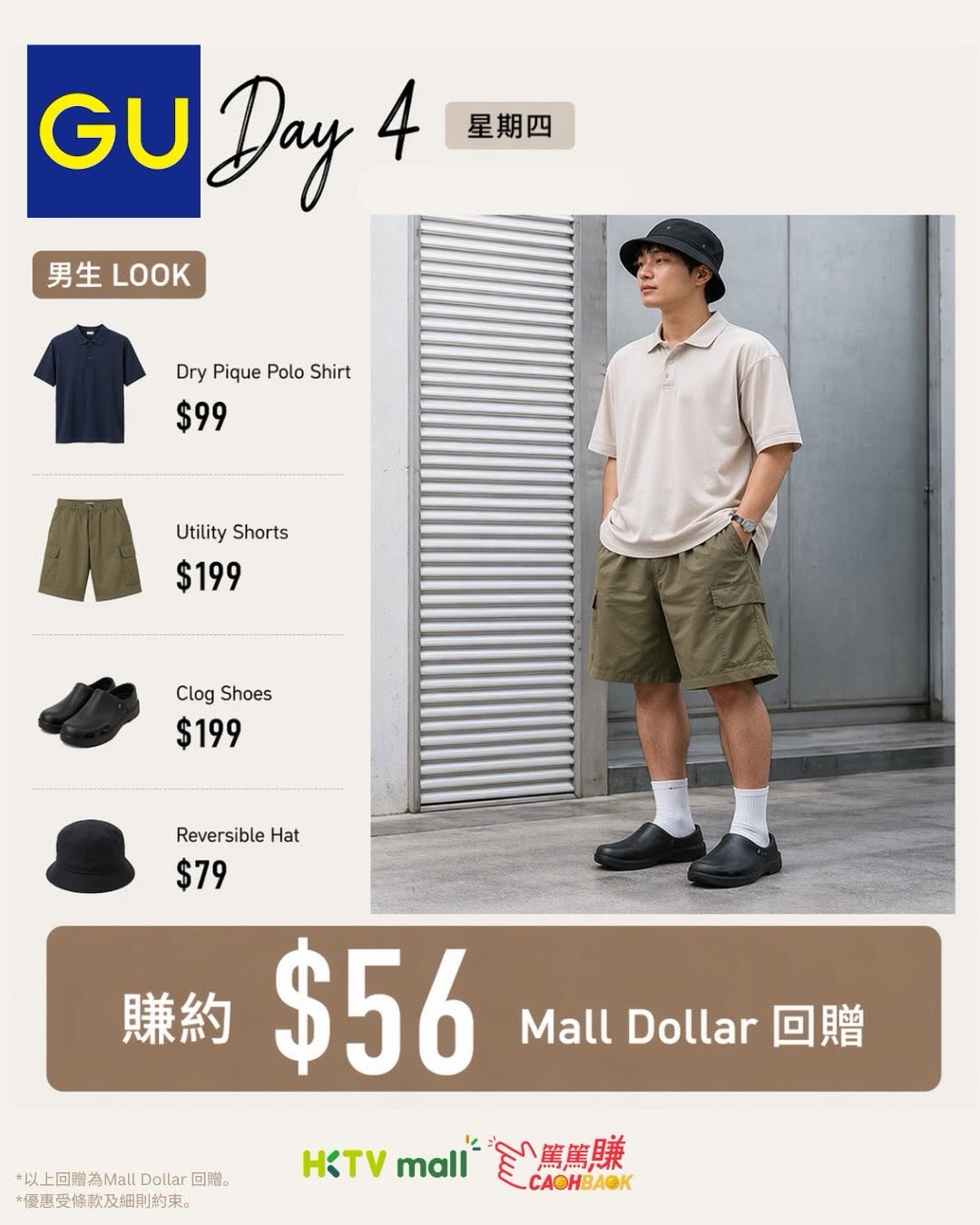 HKTVMall — Earn 10% Mall Dollar cashback when shopping at GU via HKTVmall CASHBACK platform from now until May 3rd.