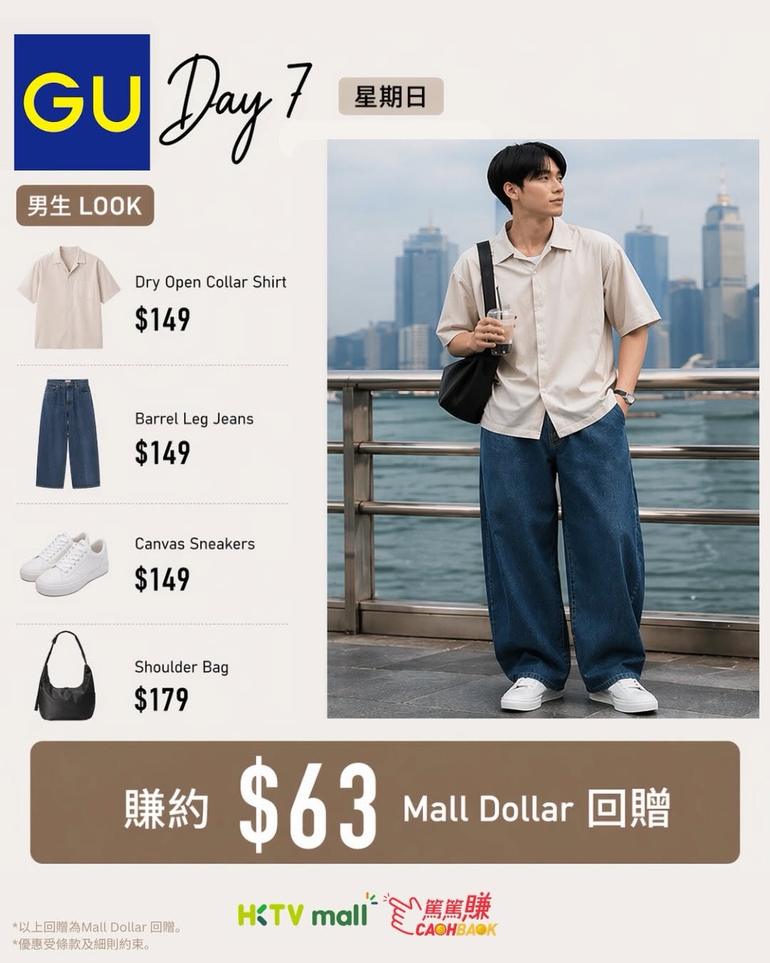 HKTVMall — Earn 10% Mall Dollar cashback when shopping at GU via HKTVmall CASHBACK platform from now until May 3rd.