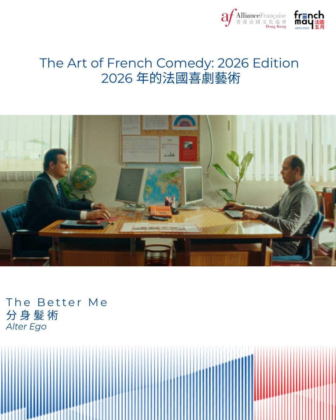 alliance francaise: AFHK membership card holders enjoy special discounts on film tickets