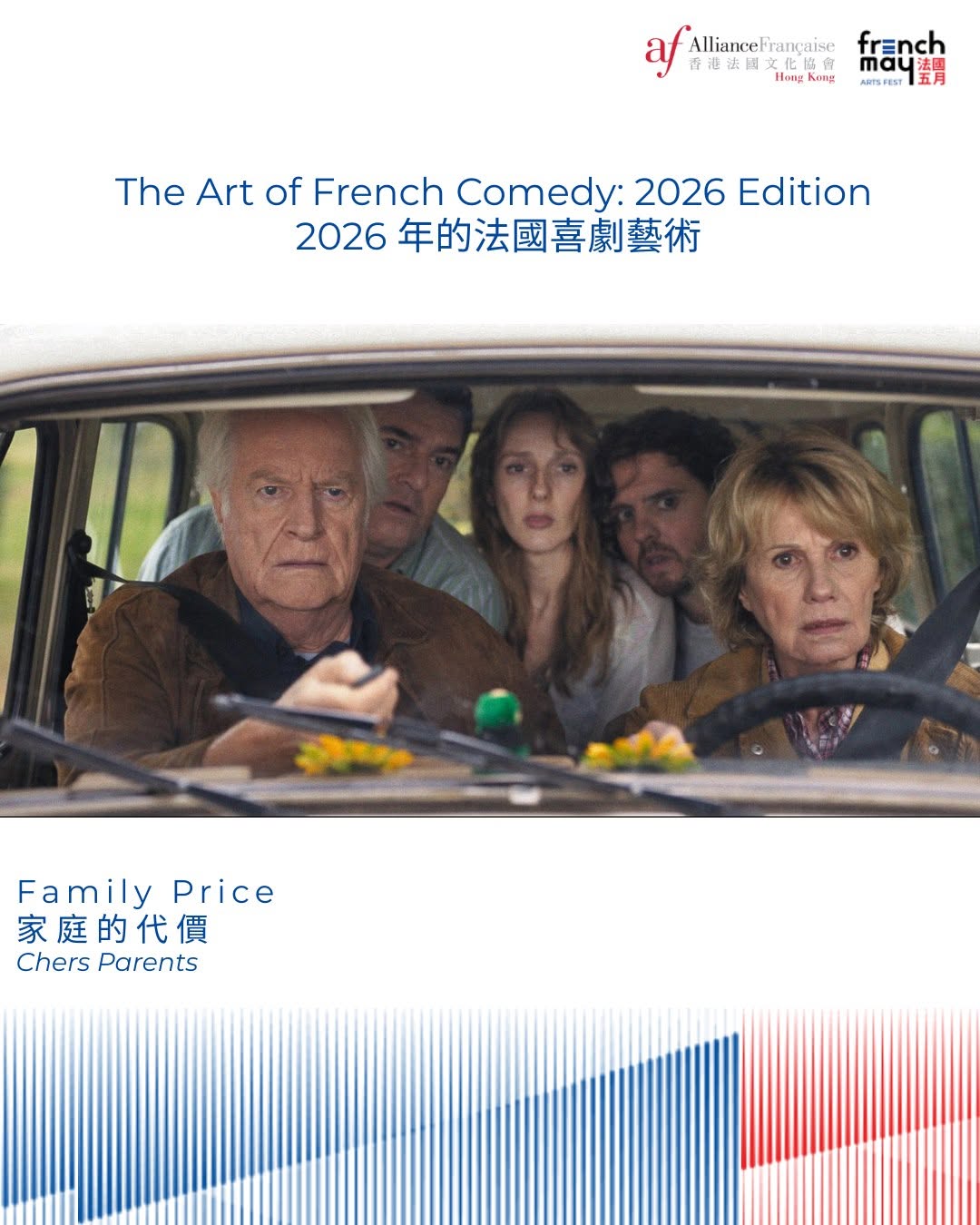 alliance francaise — AFHK membership card holders enjoy special discounts on film tickets.