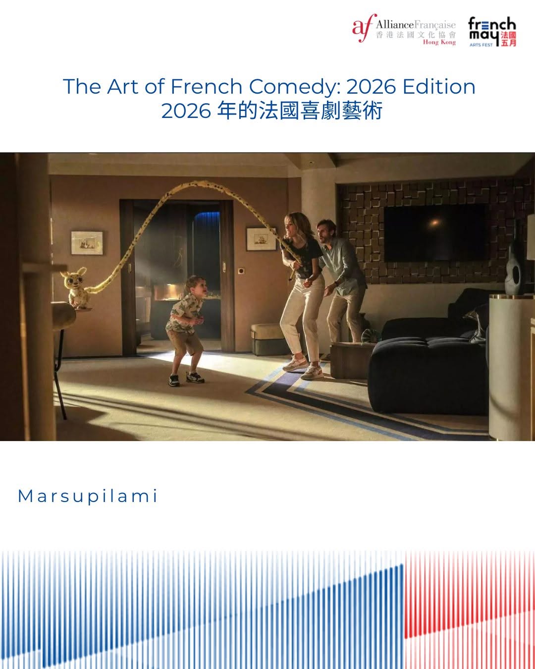 alliance francaise — AFHK membership card holders enjoy special discounts on film tickets.