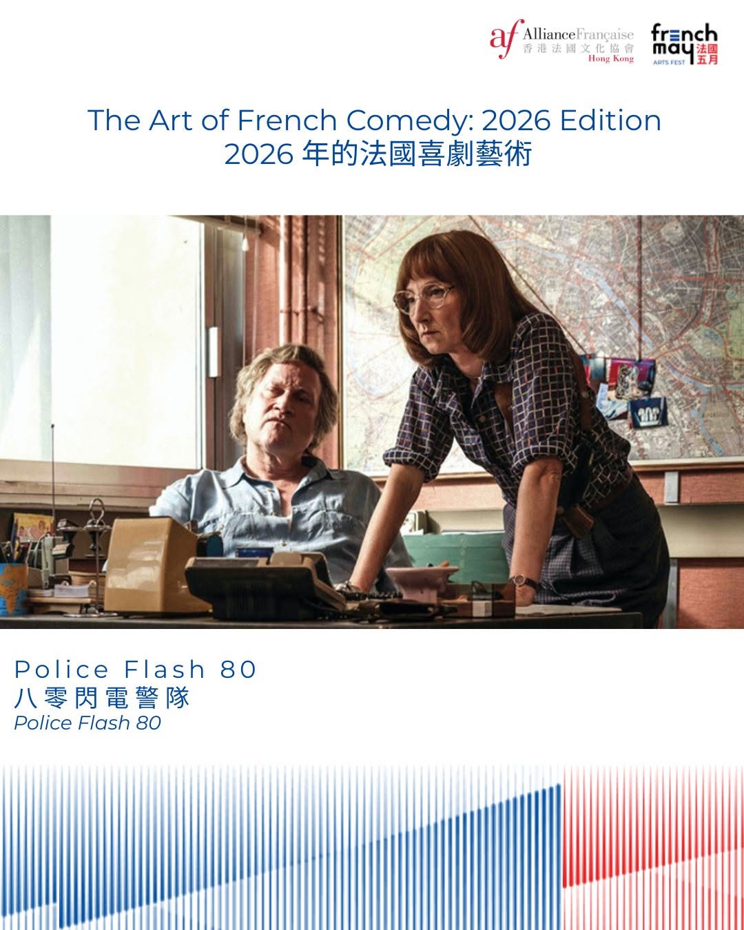 alliance francaise — AFHK membership card holders enjoy special discounts on film tickets.