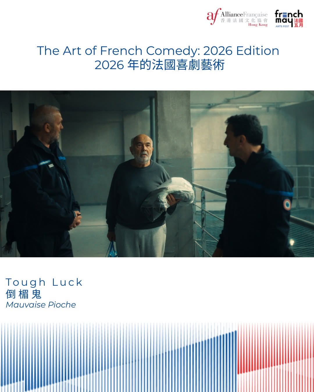 alliance francaise — AFHK membership card holders enjoy special discounts on film tickets.
