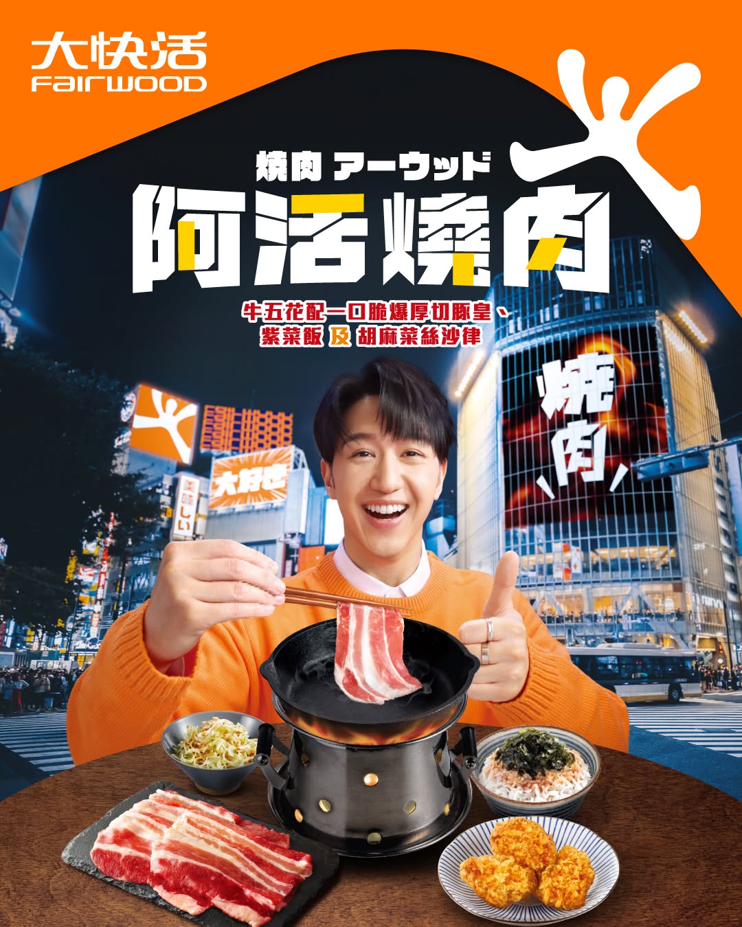 Fairwood: New yakitori sets from $65 with add-on meat upgrades at $25-$40. App-exclusive…