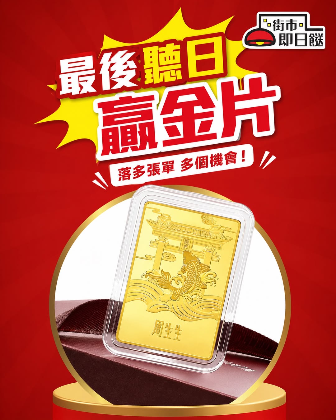 HKTVMall: Place orders before April 28, 11:59 PM to enter a raffle for a gold nugget…