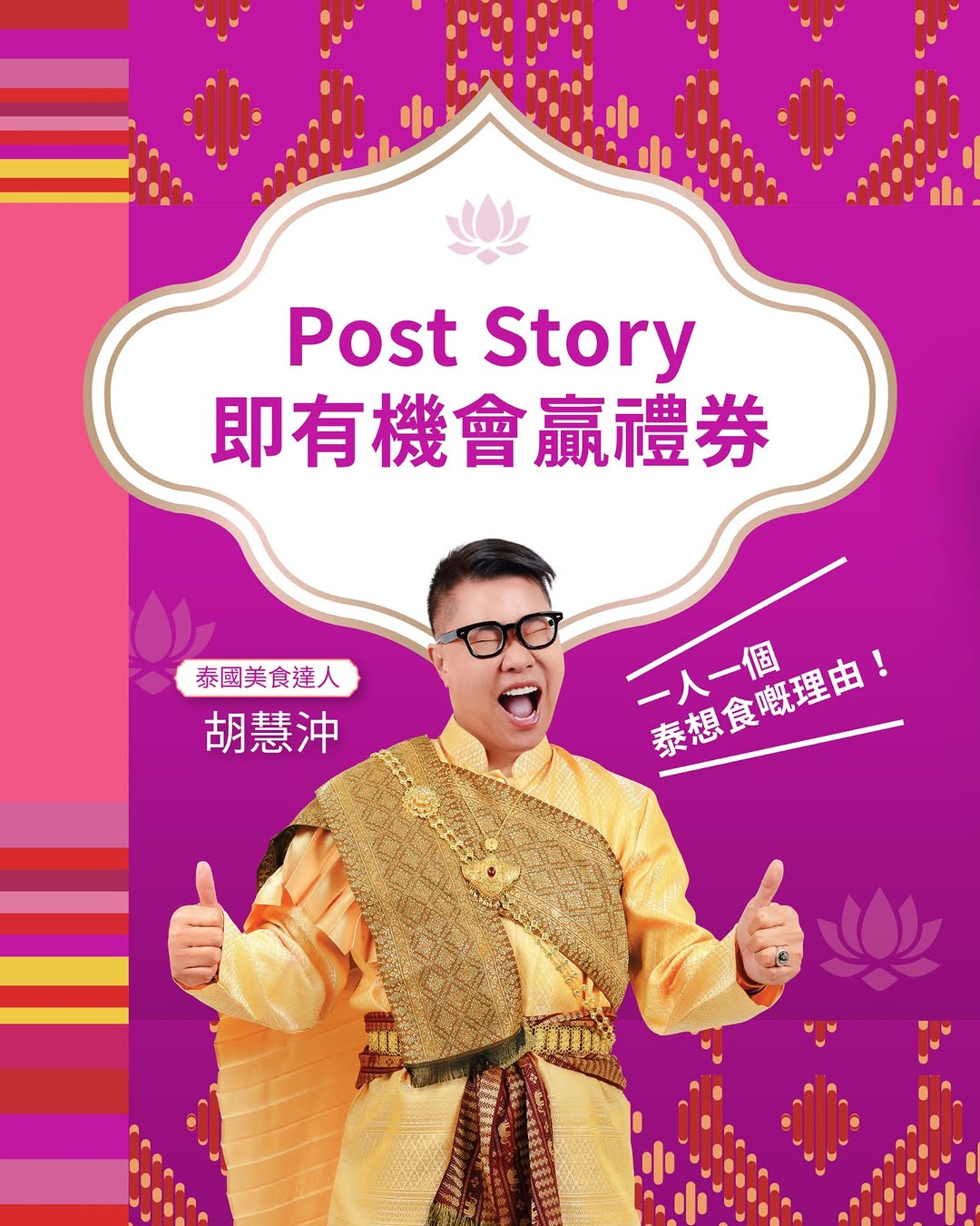 hana-musubi: Win Thai-themed onigiri and soup vouchers worth HK$195 by sharing a post on…
