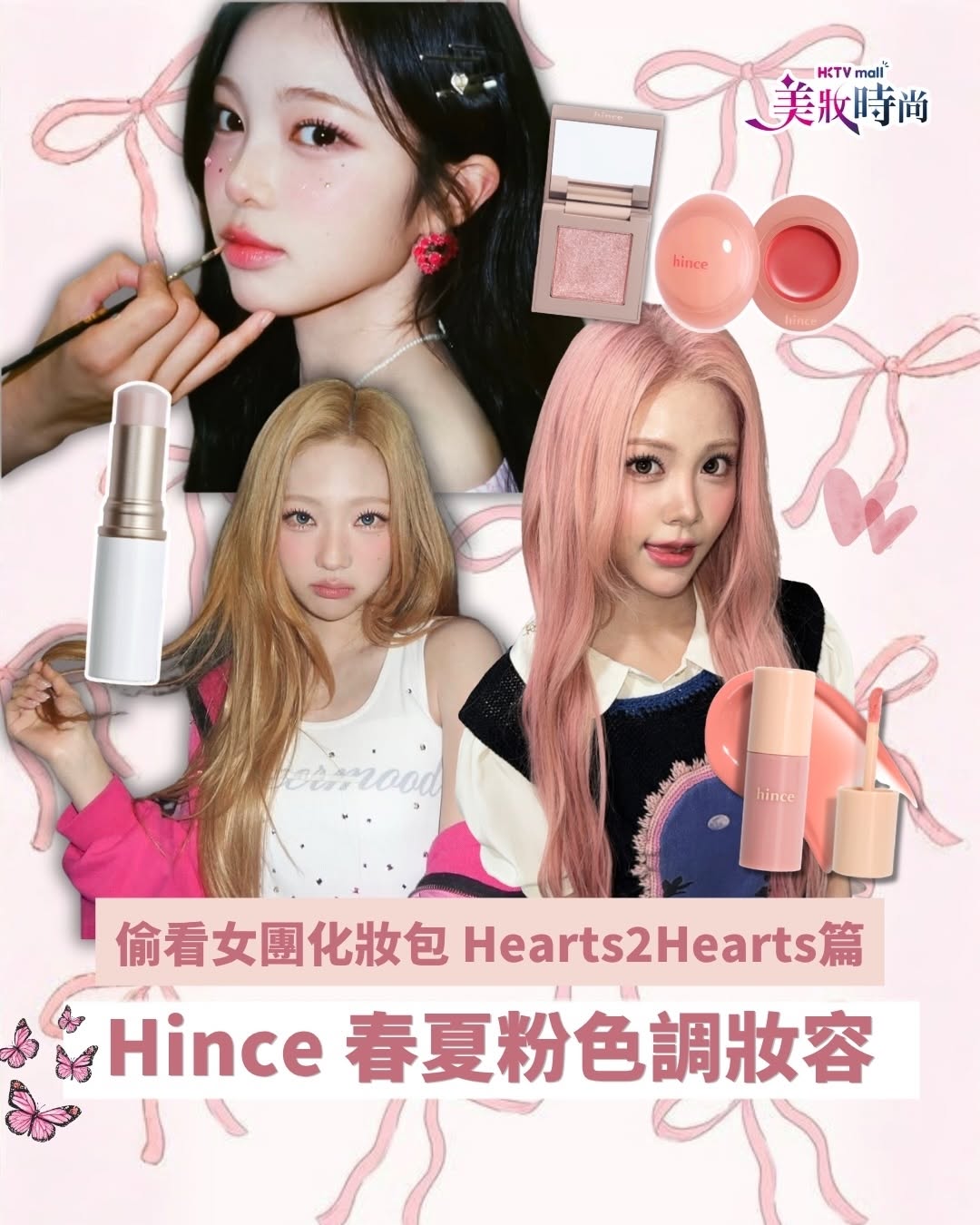 HKTVMall: Buy 1 item at 5% off or 2+ items at 20% off. Makeup bundles start from HK$198…