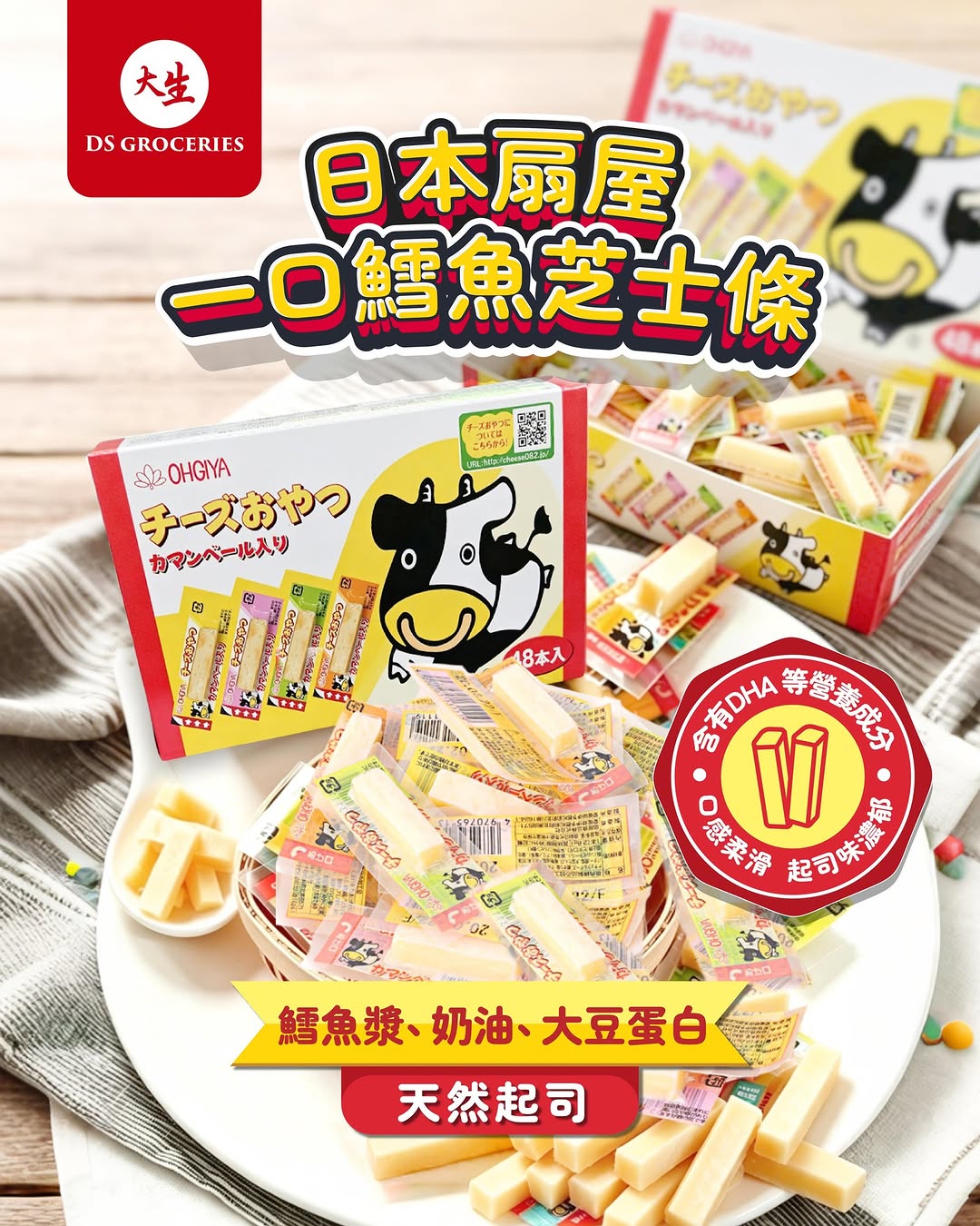 DS Groceries: New DS APP members earn over HK$100 welcome bonus. Upgrade to earn surprise…