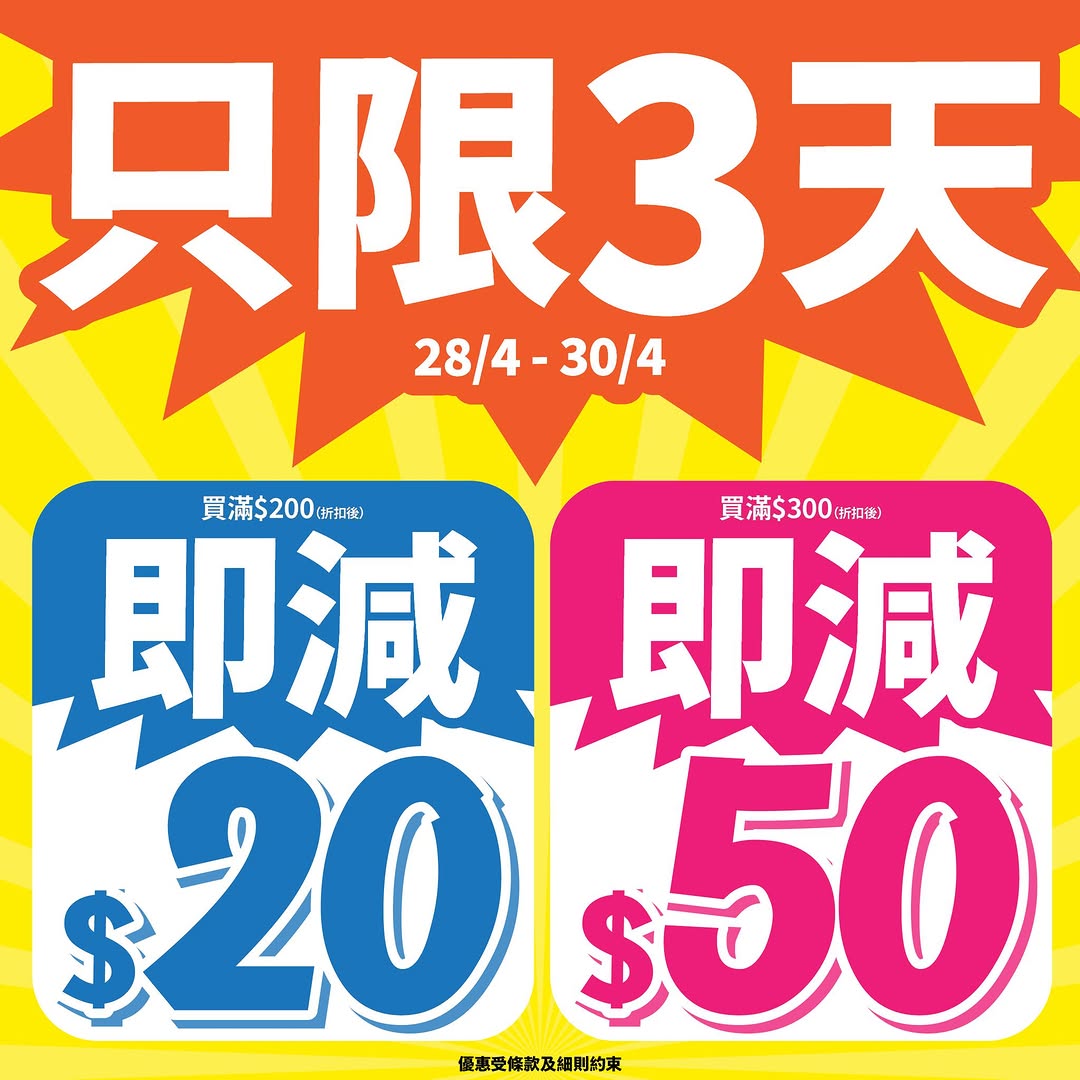 Japan Home Centre: Limited 3-day sale with tiered discounts: 12% off all items when buying 3+…