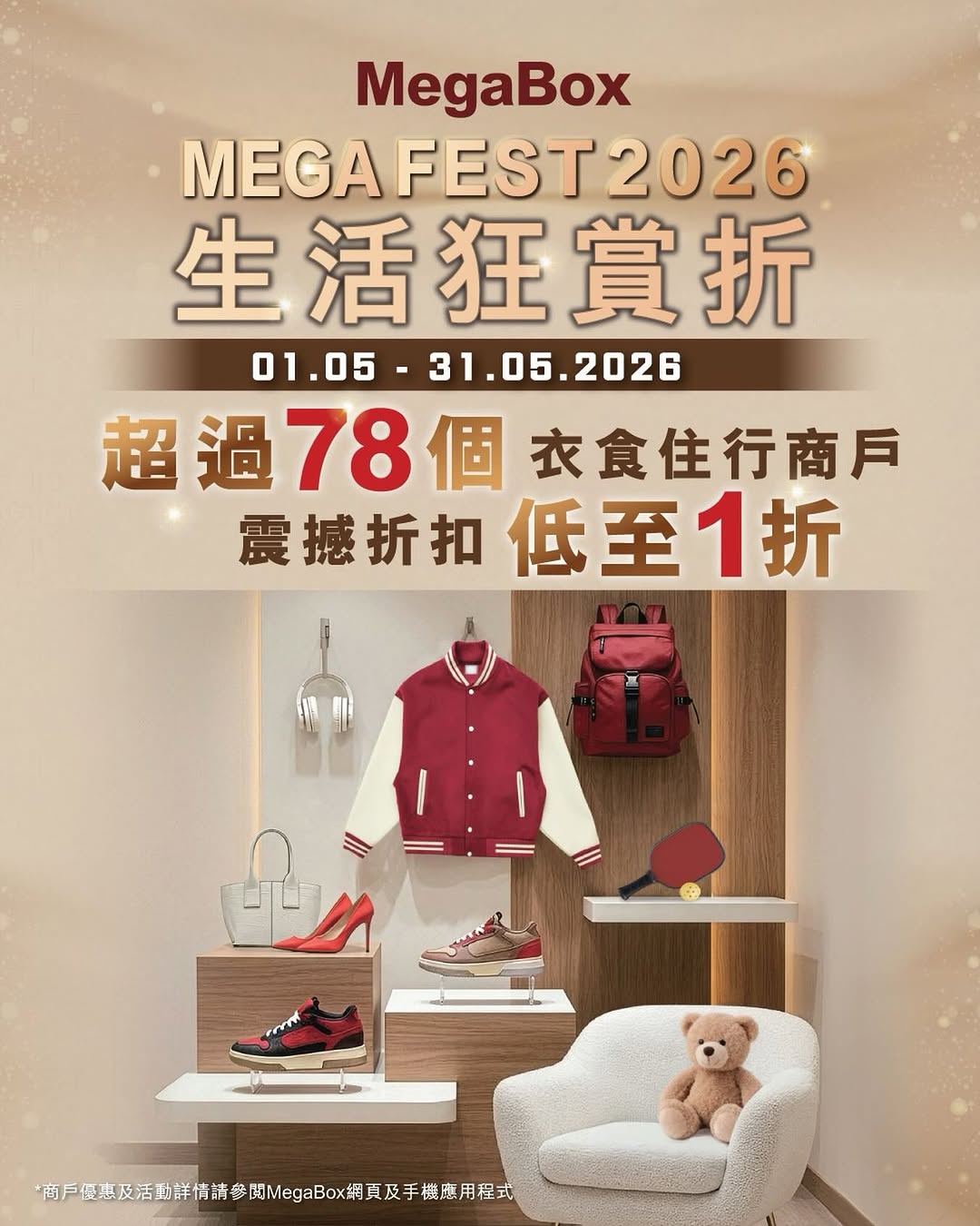 megabox: MegaBox MEGA FEST 2026 features discounts up to 90% off across 78+ merchants…