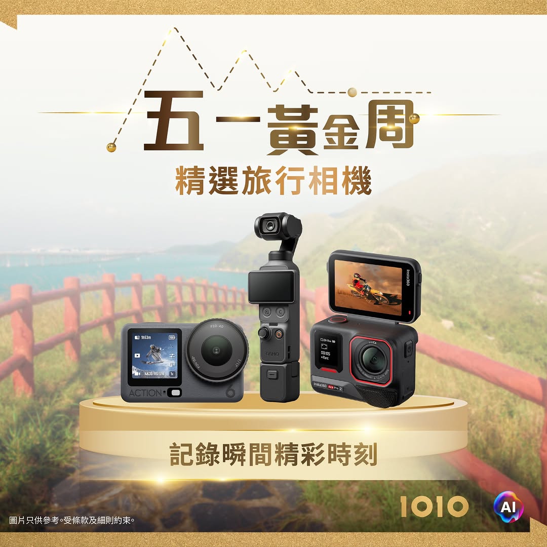 1010: Multiple action cameras on sale with discounts up to HK$500. Existing customers…