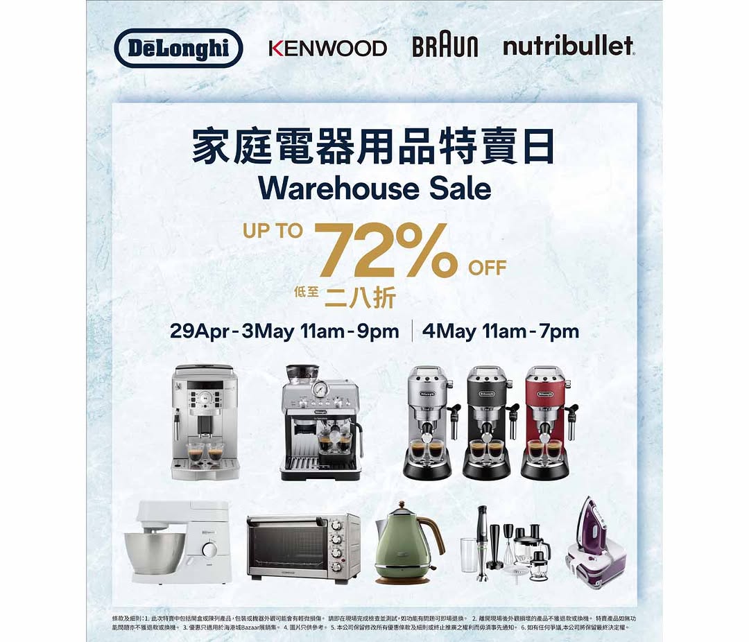 Harbour City Bazaar — Marathon sportswear mega sale with discounts up to 80% off selected items. Spend HK$100 to earn rewards towards free ice cream.