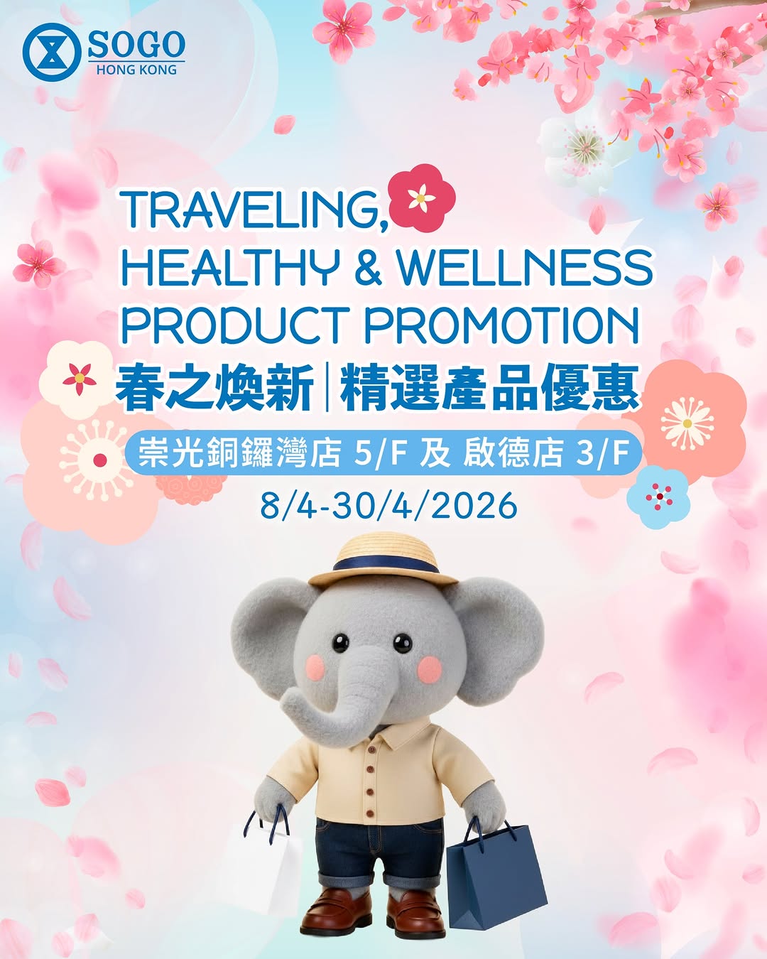 SOGO promotion