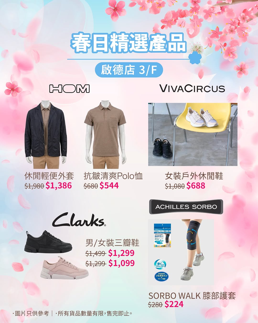 SOGO — SOGO Rewards members enjoy flash redemption: buy at Men's Fashion Dept and redeem Momax power bank for $108 (value $249), or spend $1,800+ for RFID pouch at $40 (value $99).