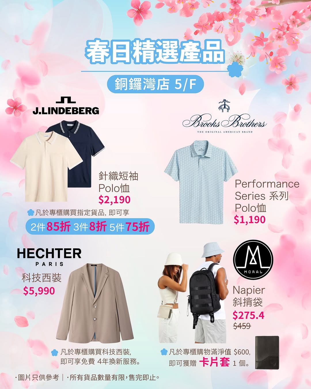 SOGO — SOGO Rewards members enjoy flash redemption: buy at Men's Fashion Dept and redeem Momax power bank for $108 (value $249), or spend $1,800+ for RFID pouch at $40 (value $99).