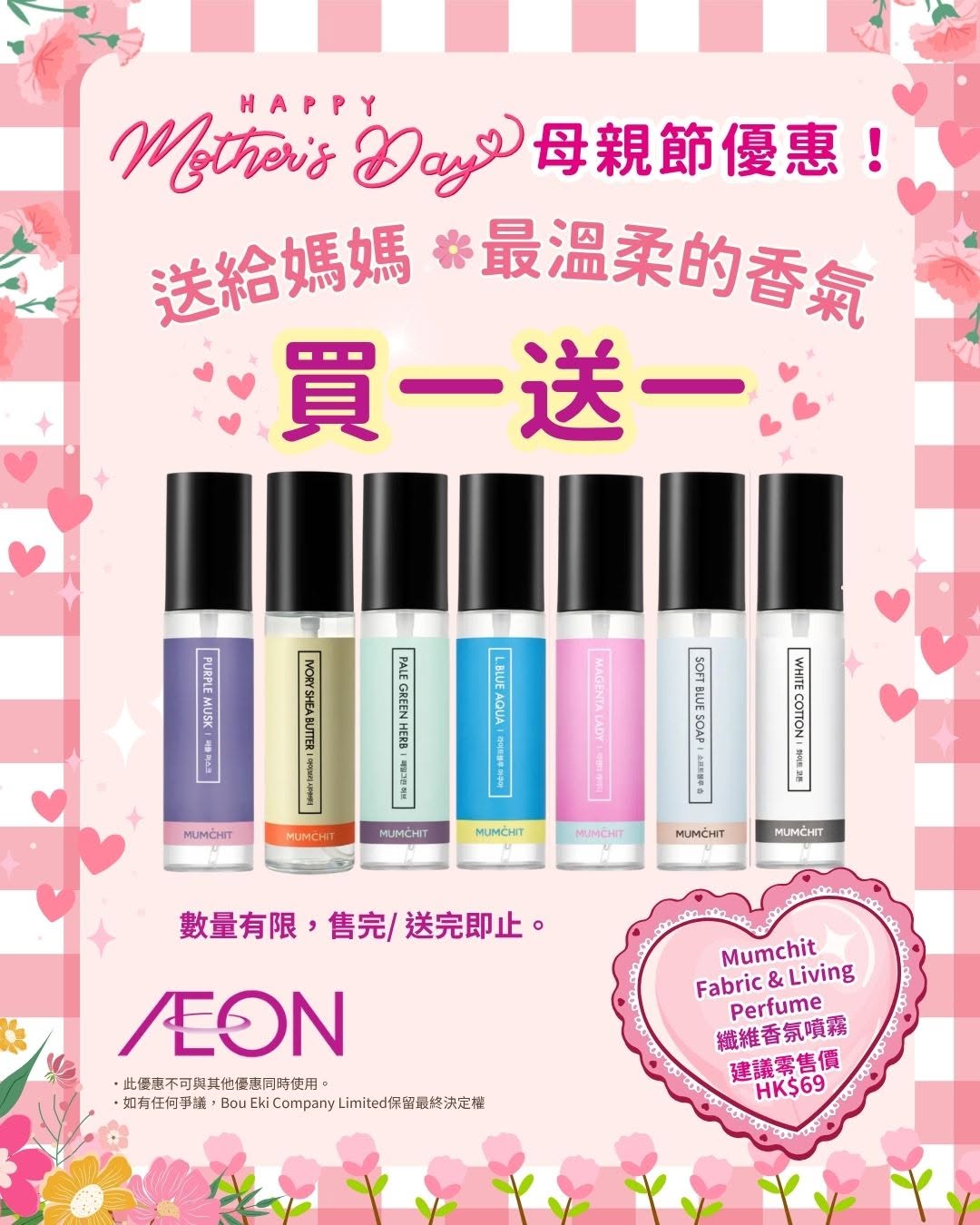 AEON: Buy one get one free on Mumchit Fabric & Living Perfume from now until May 11…