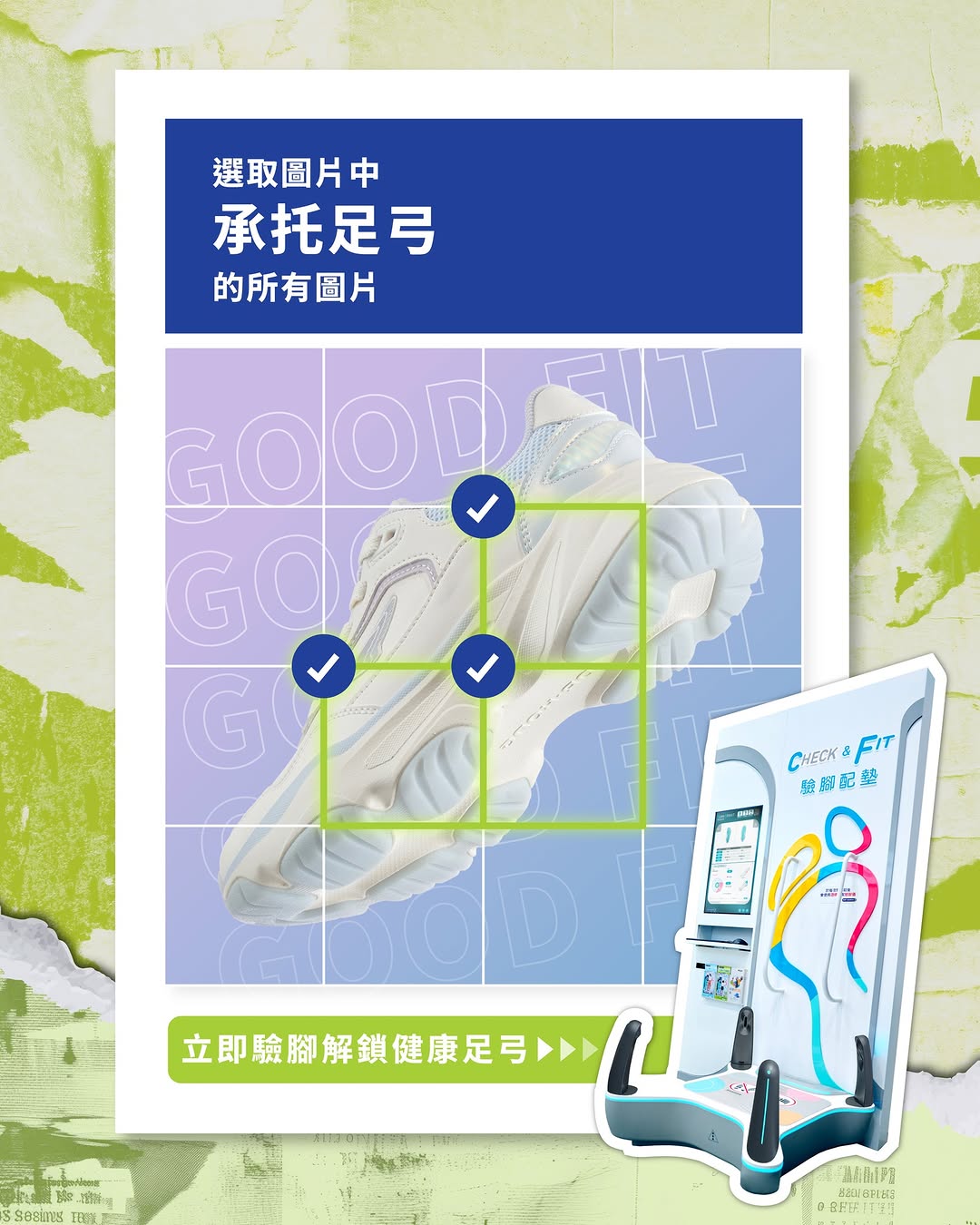 Dr.Kong: Free foot verification and insole fitting service using 3D smart foot scanner…