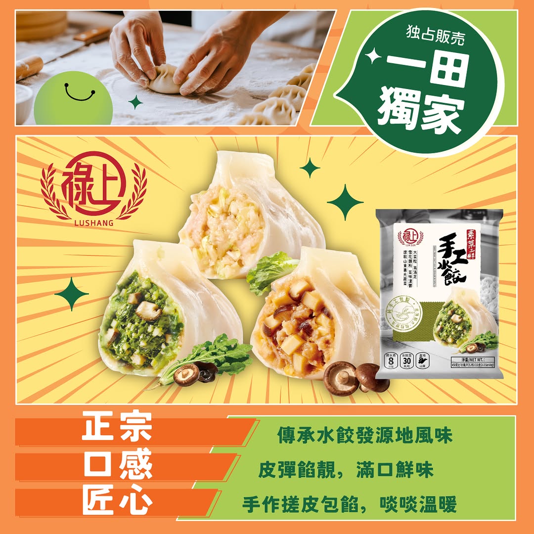 Yata: Buy 2 packs of handmade dumplings and receive a free box of duck meat bao…