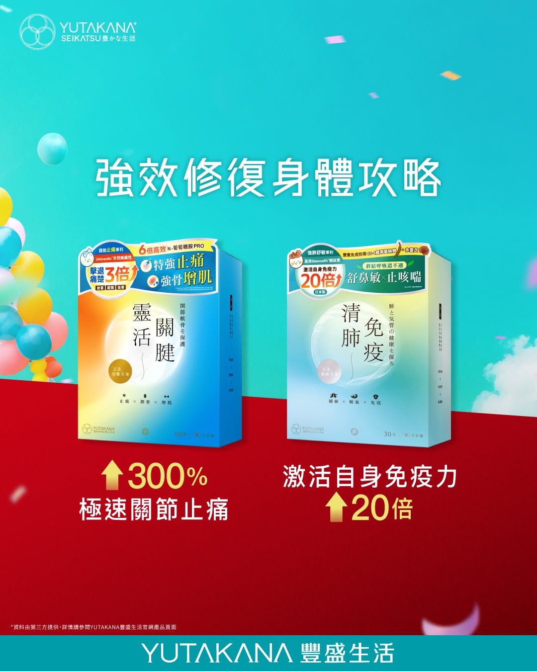 V City — Buy 3 get 1 free, buy 8 get 3 free, or buy 16 get 8 free on selected health supplement products.