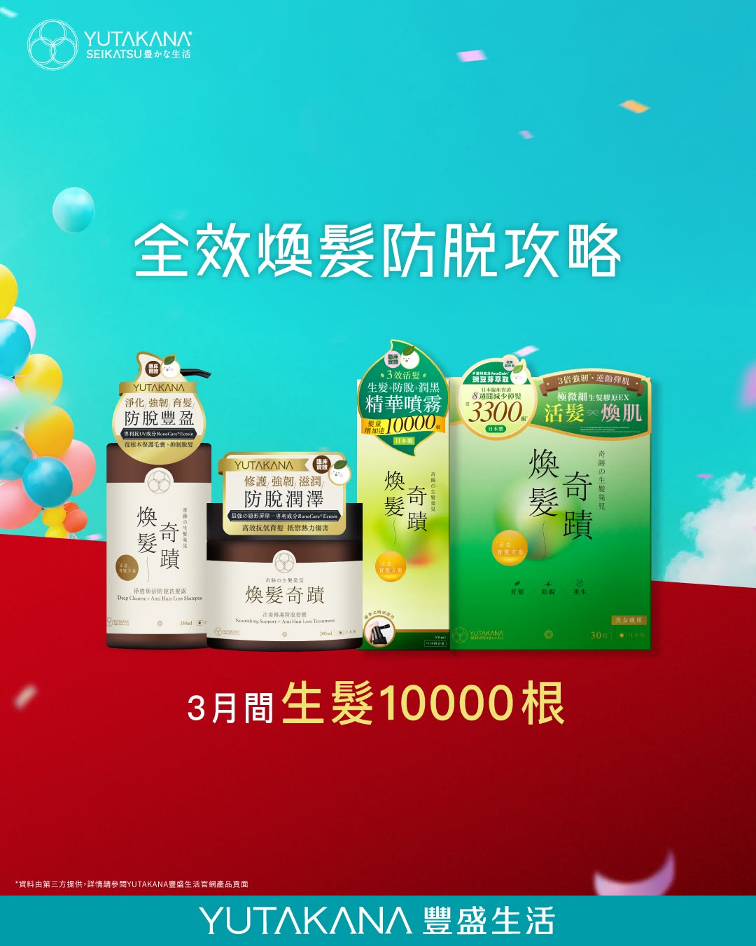V City — Buy 3 get 1 free, buy 8 get 3 free, or buy 16 get 8 free on selected health supplement products.