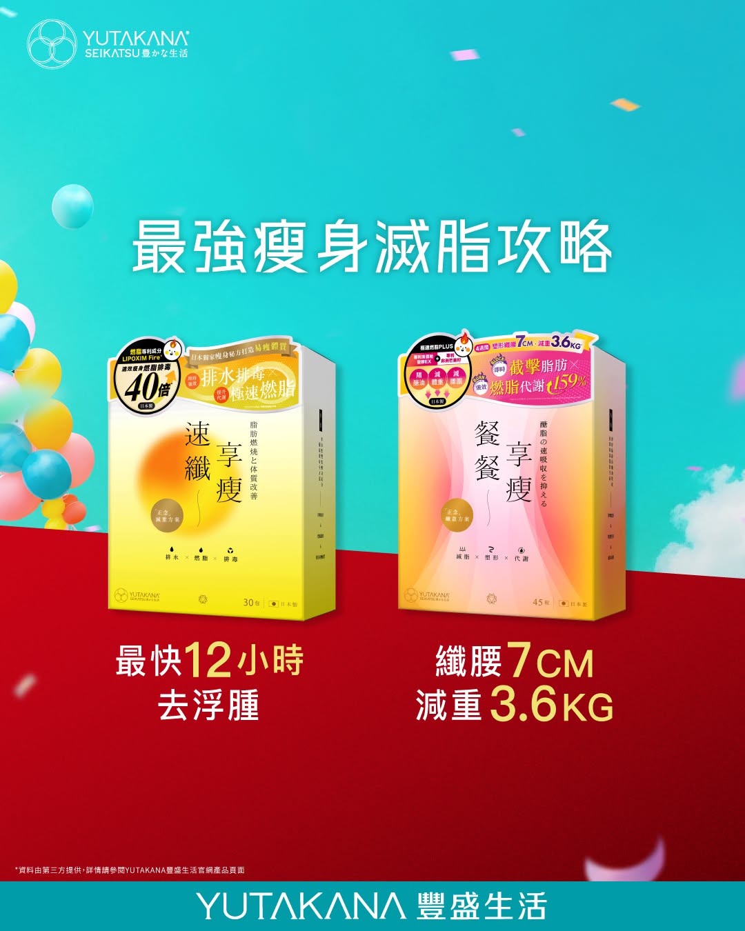 V City — Buy 3 get 1 free, buy 8 get 3 free, or buy 16 get 8 free on selected health supplement products.