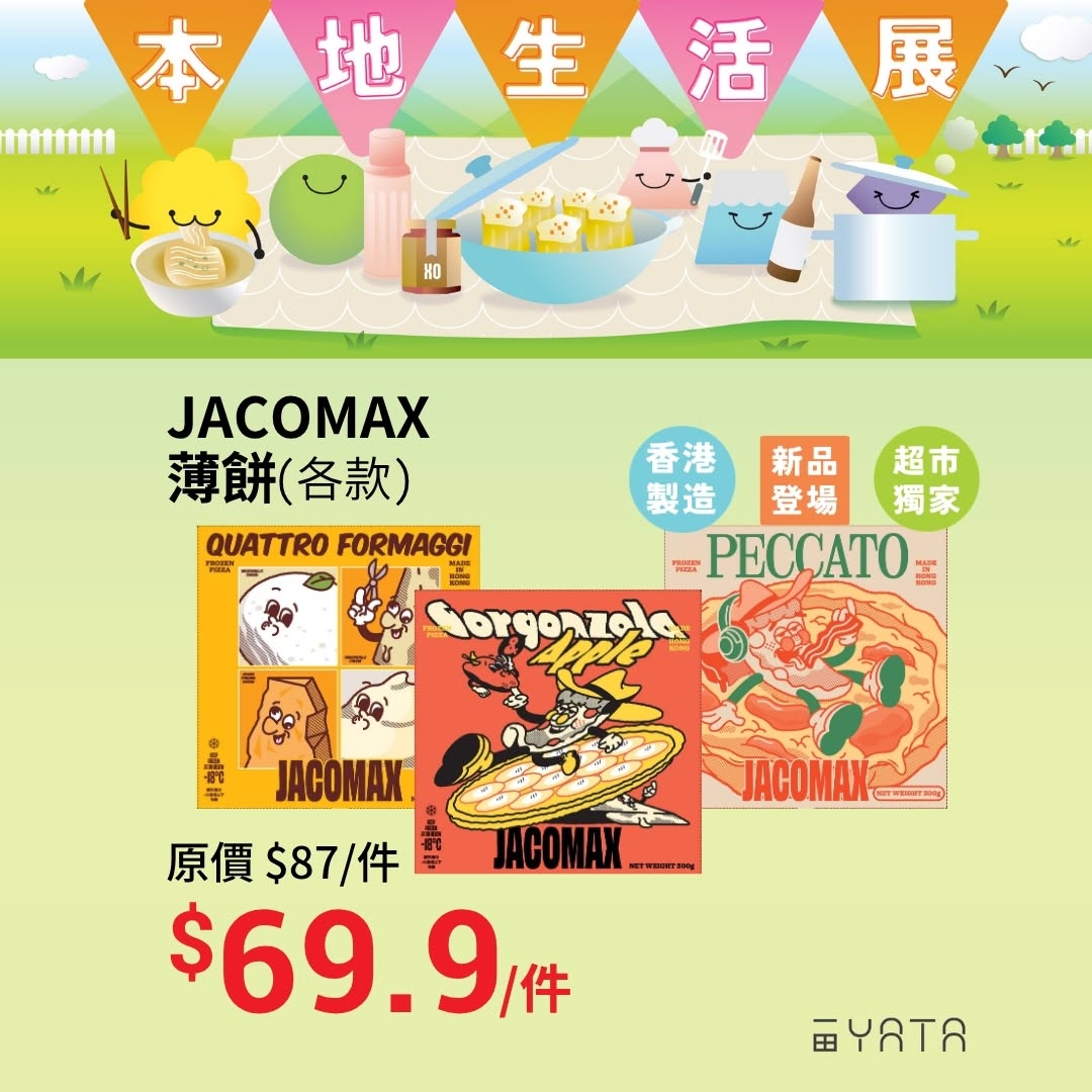 Yata — Local Life Exhibition featuring Hong Kong traditional foods and local brands with curated product selection at set prices.