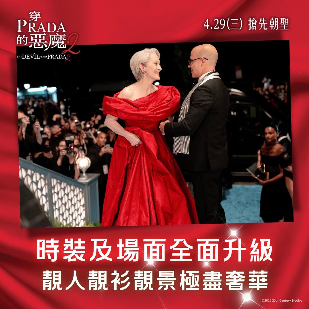 Emperor Cinemas — Buy 1 movie ticket and receive exclusive A3 poster or limited-edition folder as a free gift.
