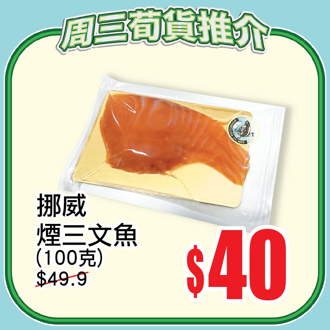 Aeon — Spend HK$600 for HK$70 coupon (delivery) or HK$200 for HK$20 coupon (pickup). TOPVALU items 20% off daily.