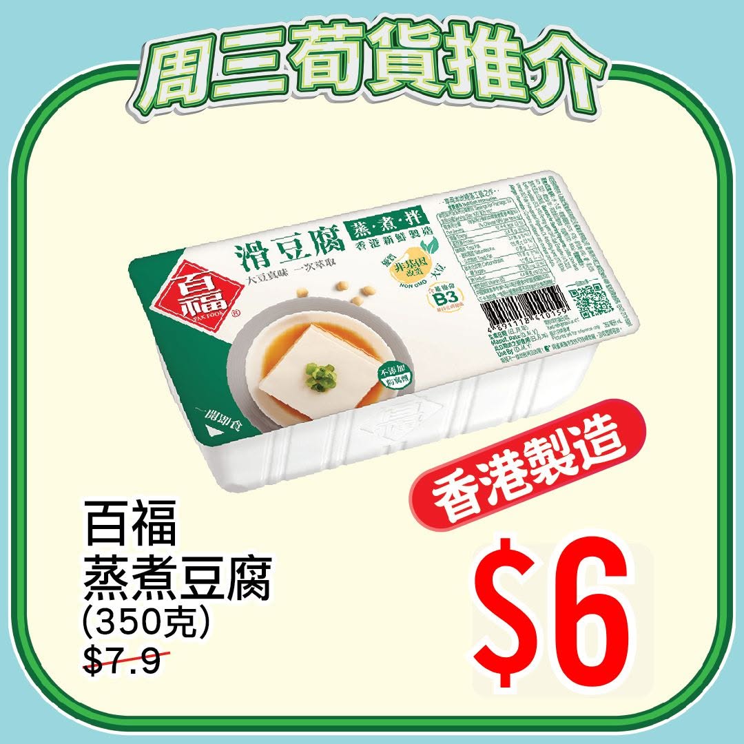 Aeon — Spend HK$600 for HK$70 coupon (delivery) or HK$200 for HK$20 coupon (pickup). TOPVALU items 20% off daily.