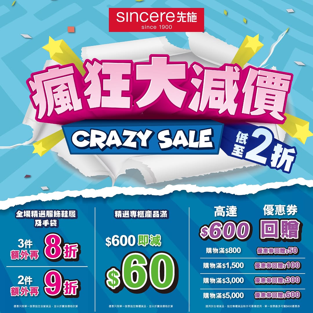 Sincere: Multi-tiered sale: buy 2 items get 10% off, buy 3 get 20% off on…