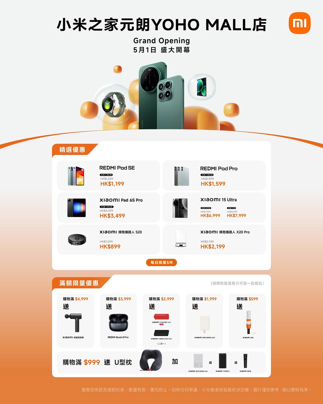 Xiaomi HK promotion