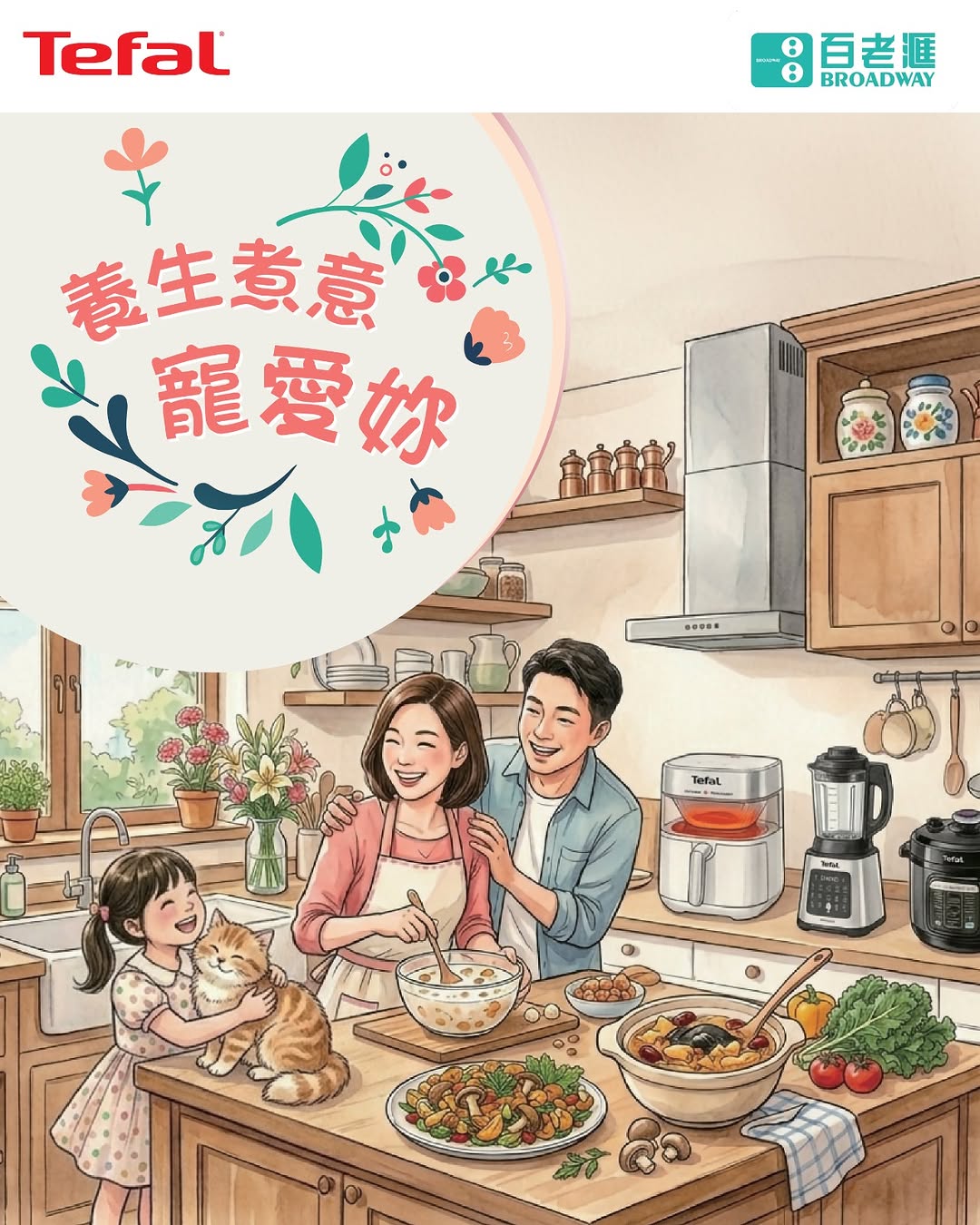 Broadway: Spend HK$300 on cooking products to receive a free Tefal Ingenio ladle. Special…