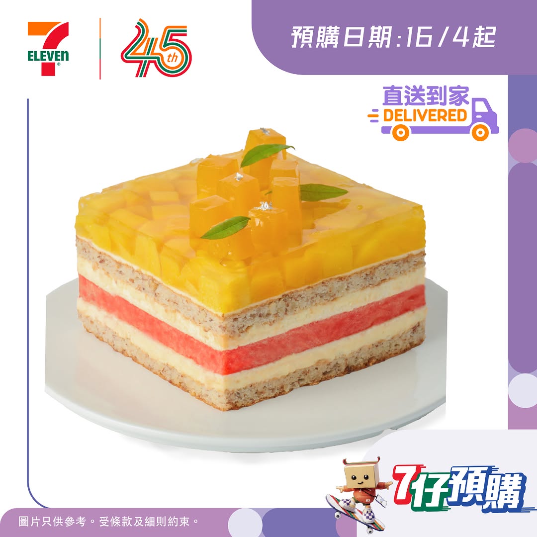 7-Eleven — New 7-Eleven app users get HK$100 off on pre-orders over HK$500.