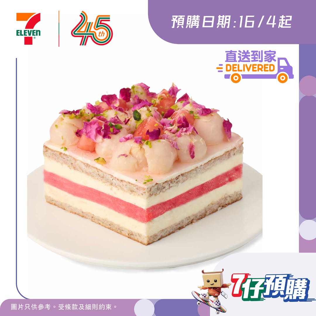 7-Eleven — New 7-Eleven app users get HK$100 off on pre-orders over HK$500.