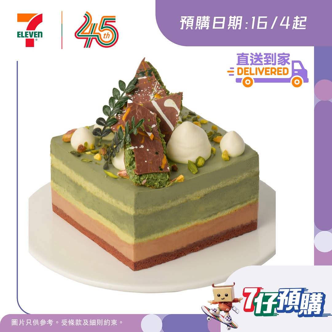 7-Eleven — New 7-Eleven app users get HK$100 off on pre-orders over HK$500.
