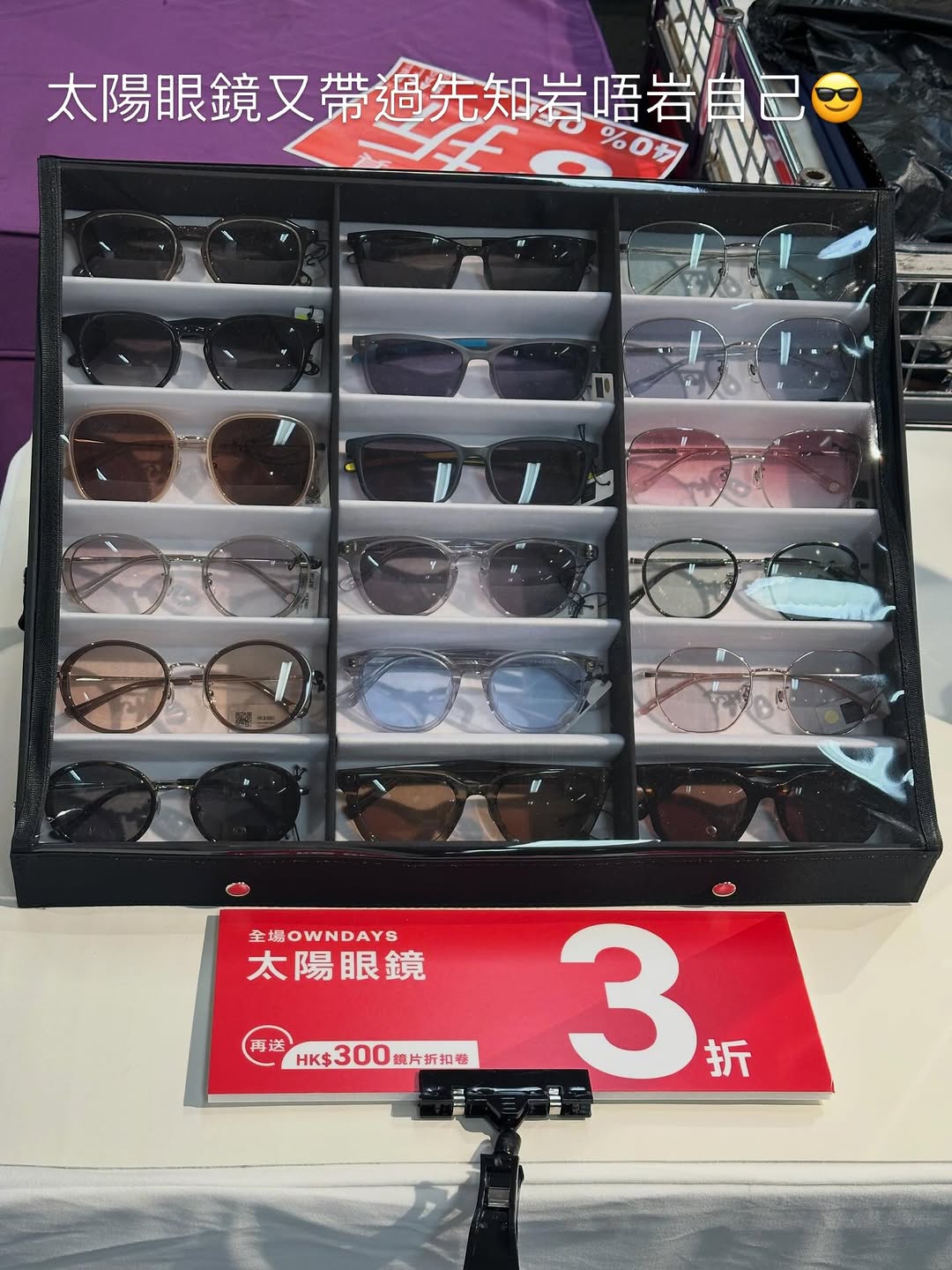 Times Square Bazaar — OWNDAYS eyewear frames and sunglasses up to 70% off, plus HK$300 lens discount voucher.