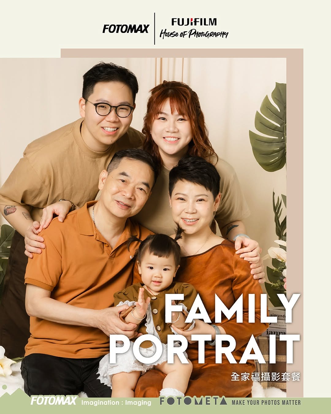 快圖美 fotomax promotion