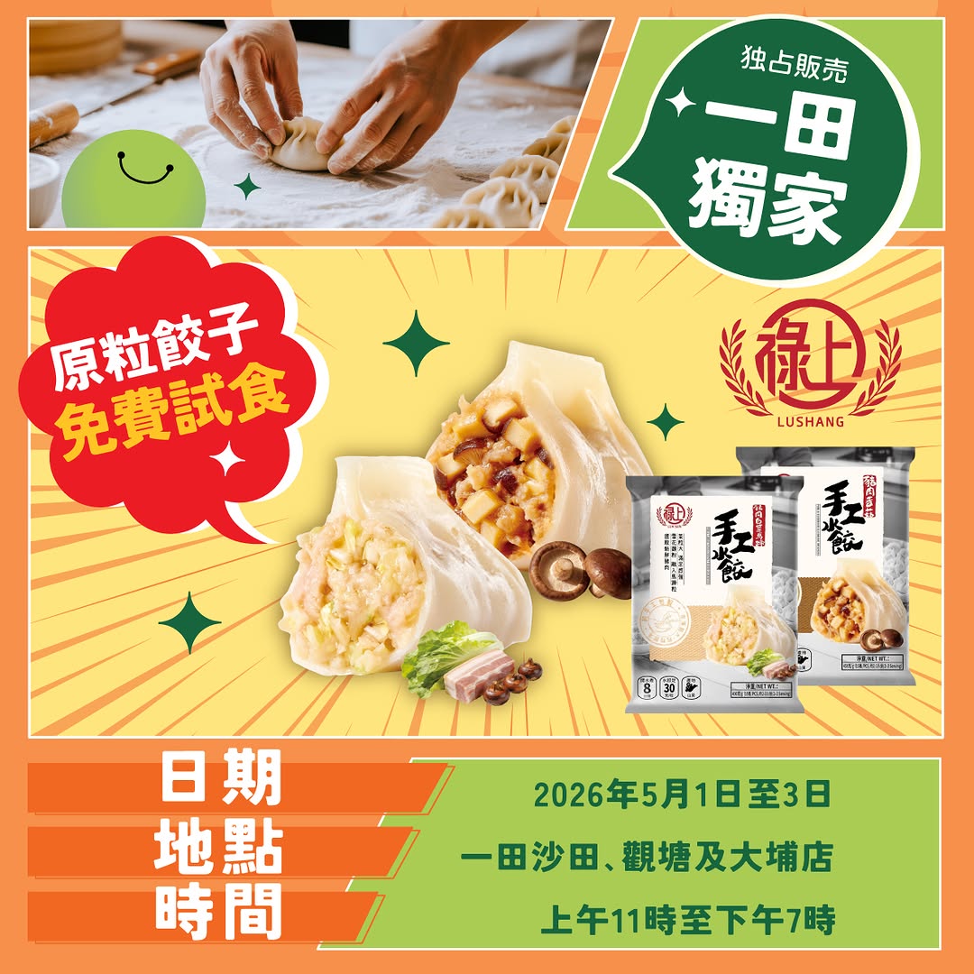 Yata: Free tasting of handmade dumplings (2 flavors) May 1-3. Buy 2 packs, get 1 box…