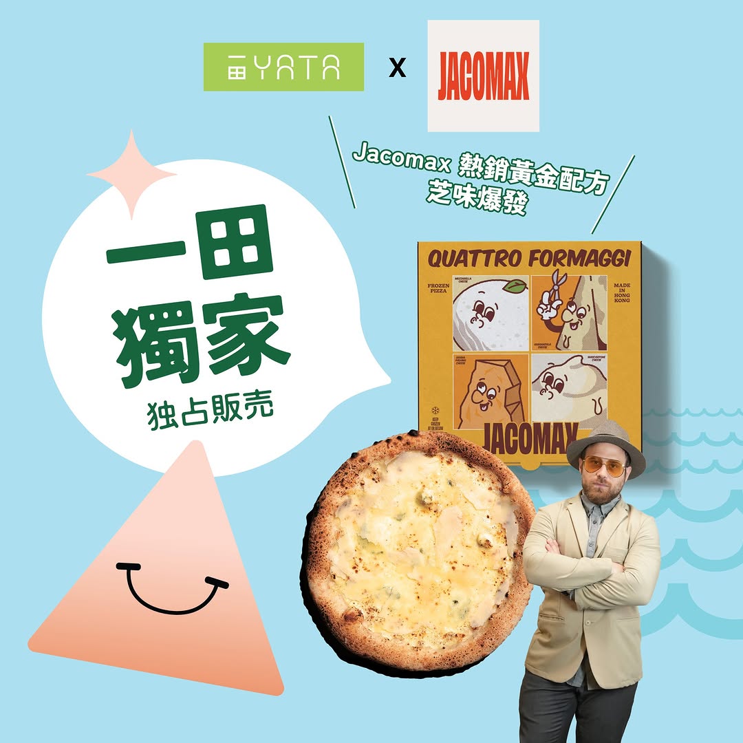 Yata — Jacomax signature frozen pizzas on sale at HK$69.9, down from HK$87, available across YATA stores from now until May 5.