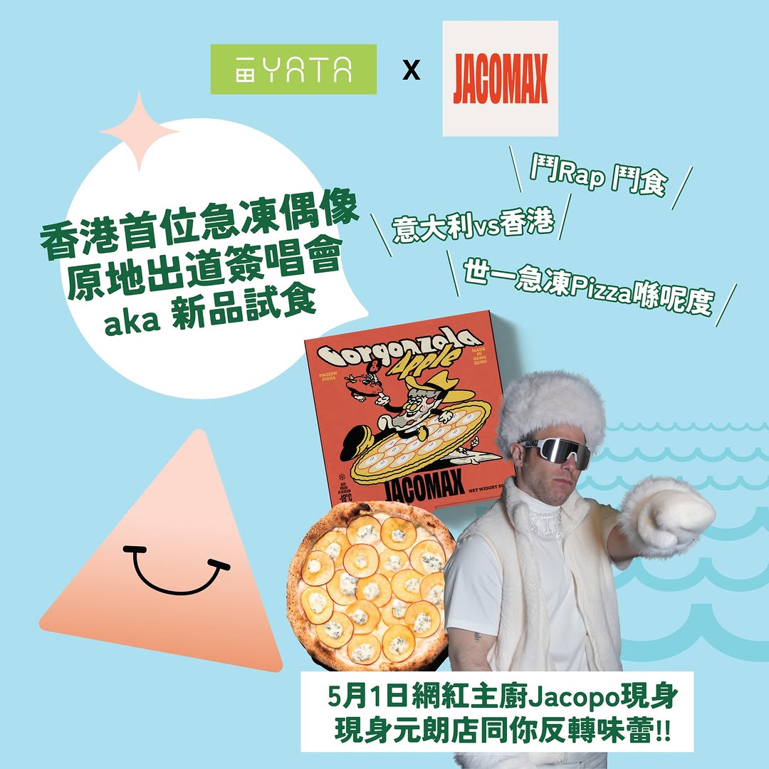 Yata — Jacomax signature frozen pizzas on sale at HK$69.9, down from HK$87, available across YATA stores from now until May 5.
