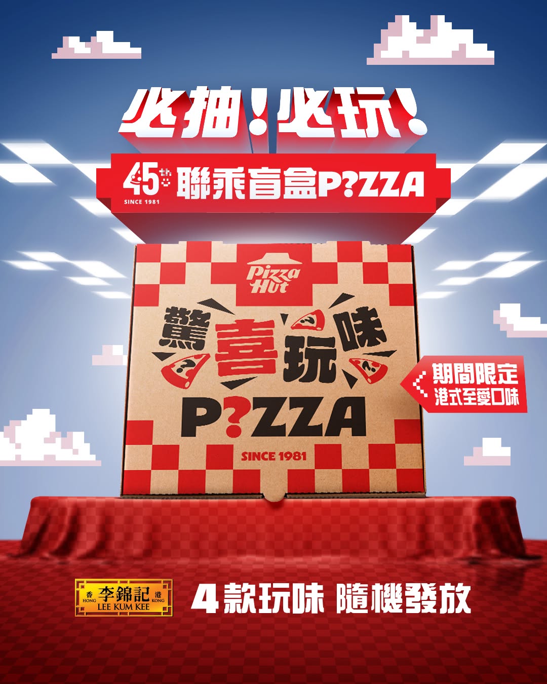 Pizza Hut: Limited-time mystery box pizza at HK$179 (was HK$228) with random Lee Kum Kee…