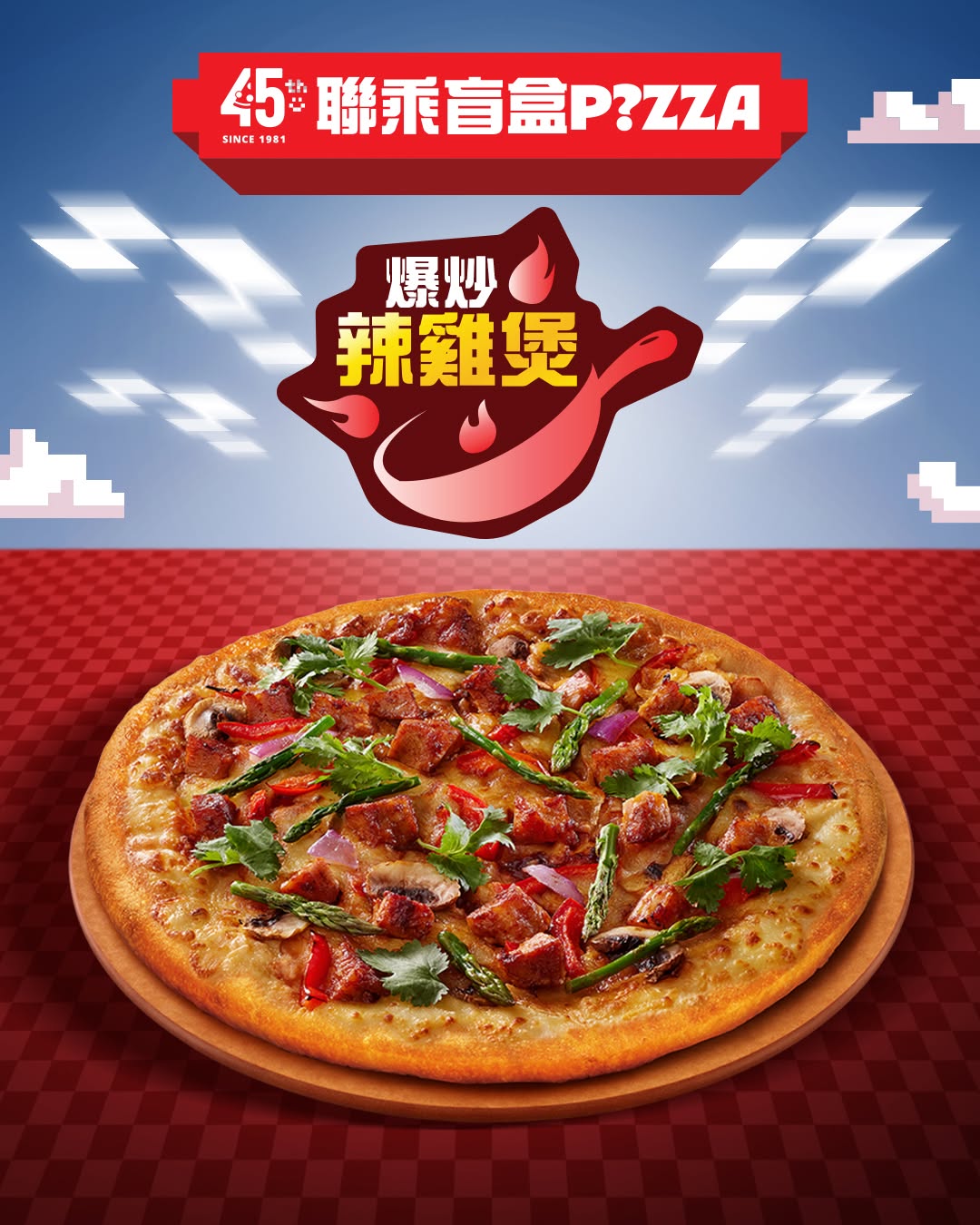 Pizza Hut — Limited-time mystery box pizza at HK$179 (was HK$228) with random Lee Kum Kee flavors. Selected locations offer free Lee Kum Kee products.