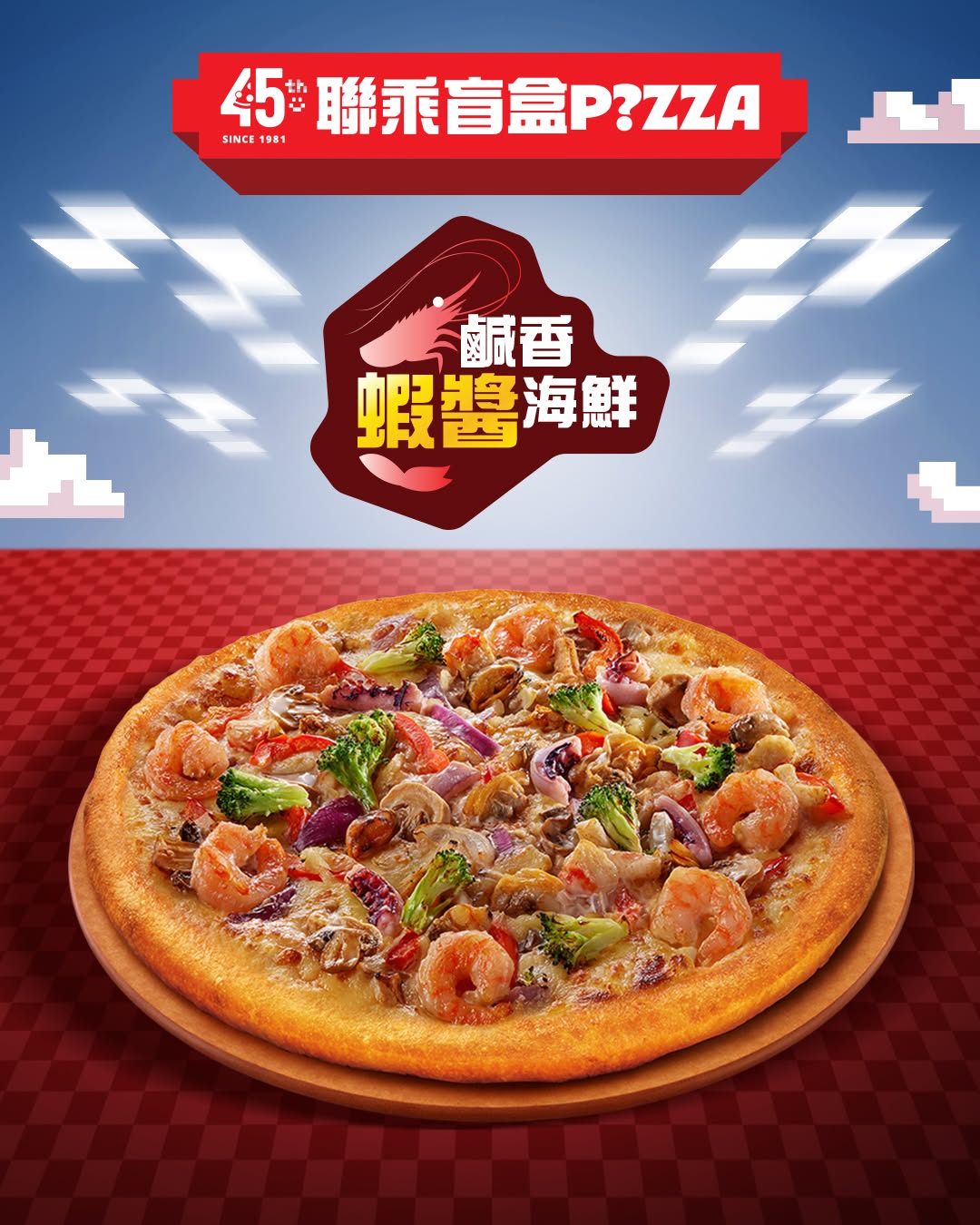 Pizza Hut — Limited-time mystery box pizza at HK$179 (was HK$228) with random Lee Kum Kee flavors. Selected locations offer free Lee Kum Kee products.
