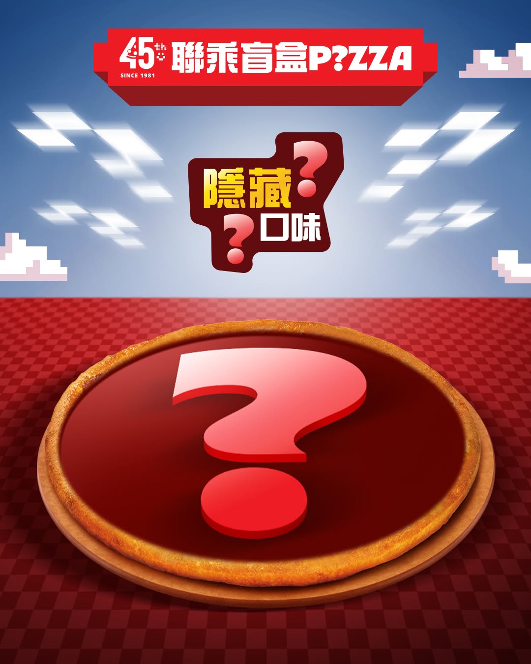 Pizza Hut — Limited-time mystery box pizza at HK$179 (was HK$228) with random Lee Kum Kee flavors. Selected locations offer free Lee Kum Kee products.