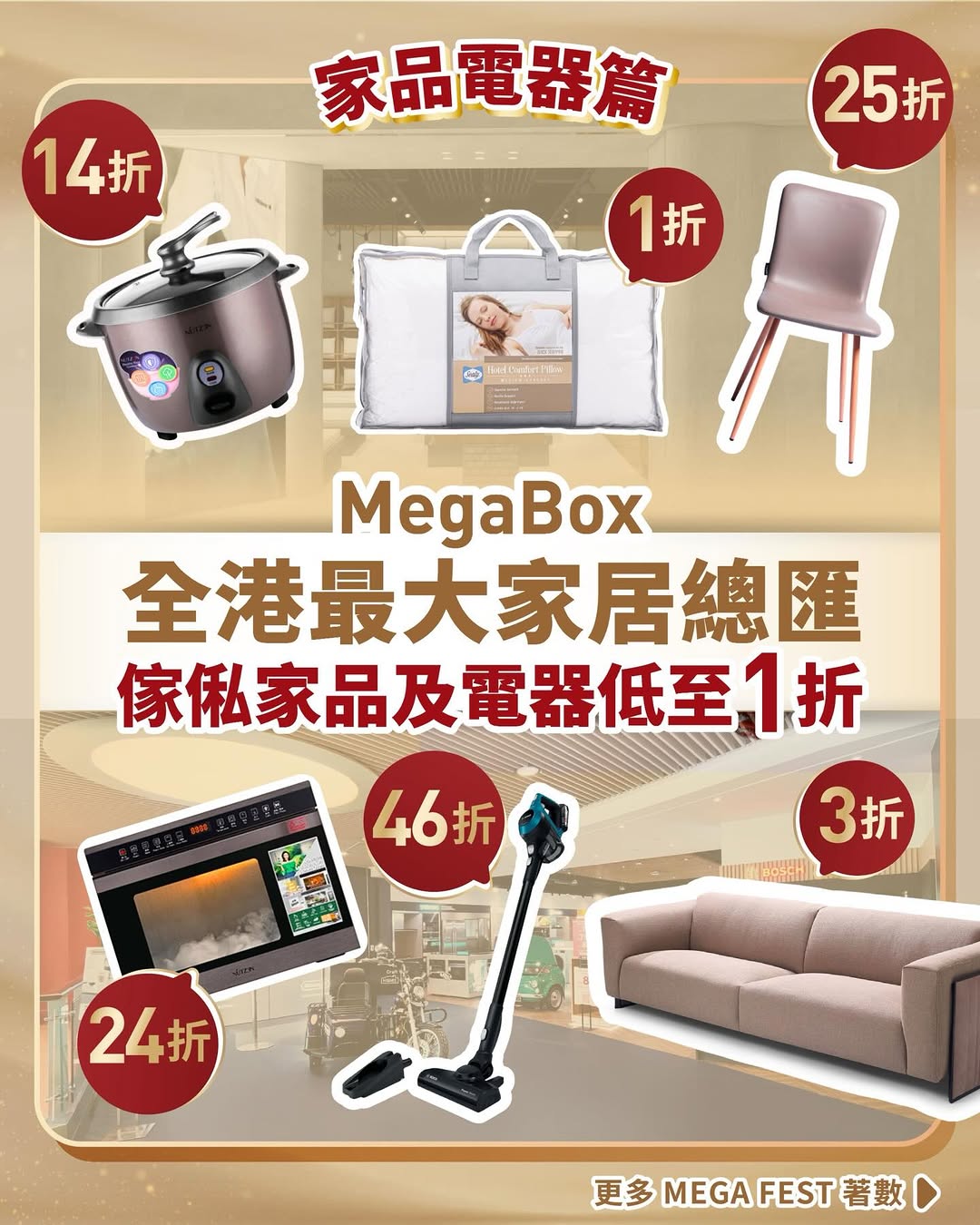 MegaBox — MegaBox Mega Fest 2026 features 2,000+ items with discounts up to 90% off across fashion, food, home, and entertainment categories.