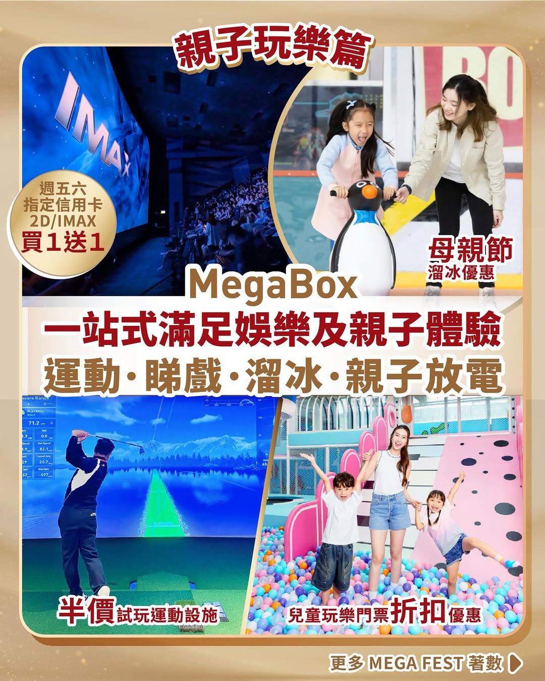 MegaBox — MegaBox Mega Fest 2026 features 2,000+ items with discounts up to 90% off across fashion, food, home, and entertainment categories.