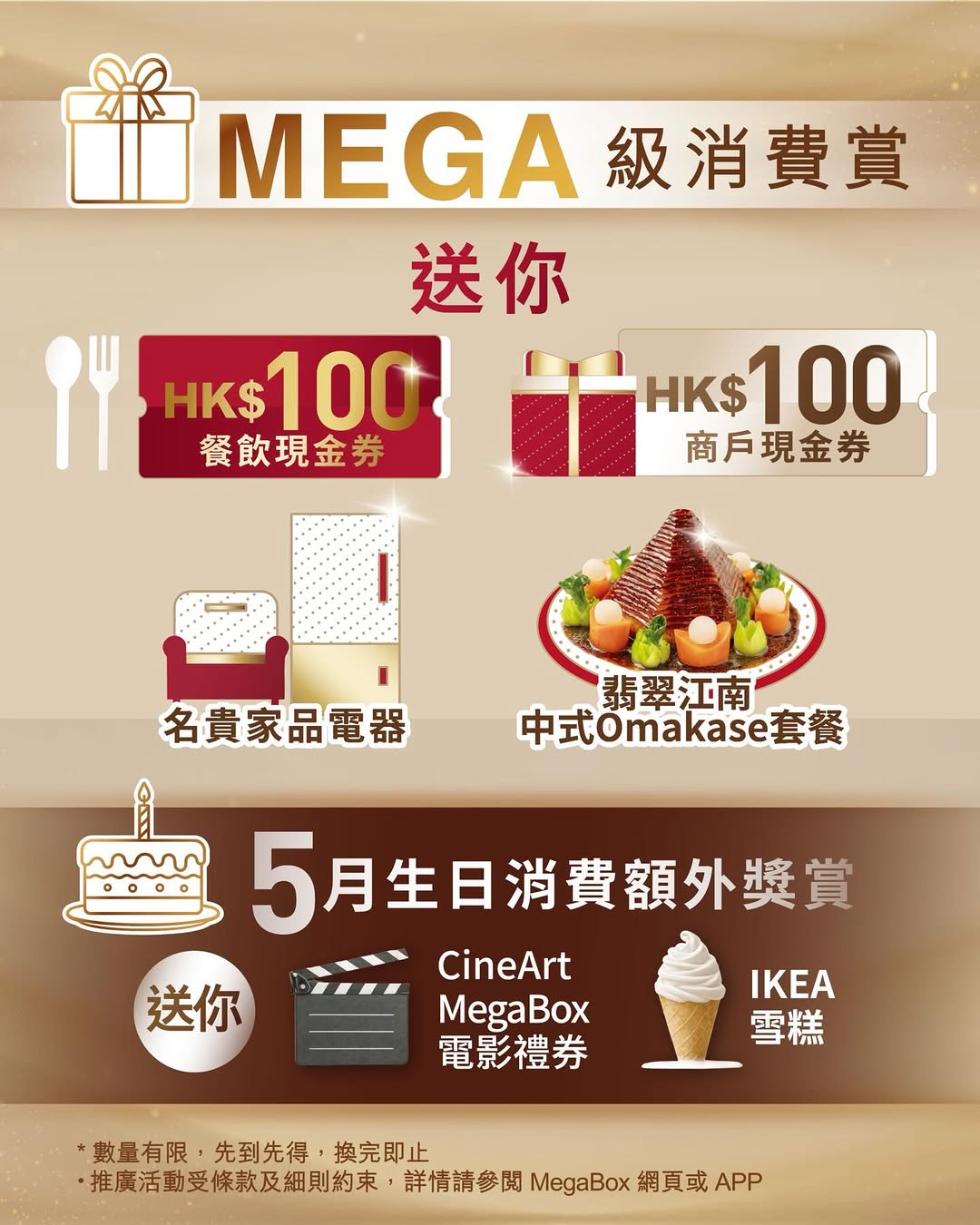 MegaBox — MegaBox Mega Fest 2026 features 2,000+ items with discounts up to 90% off across fashion, food, home, and entertainment categories.
