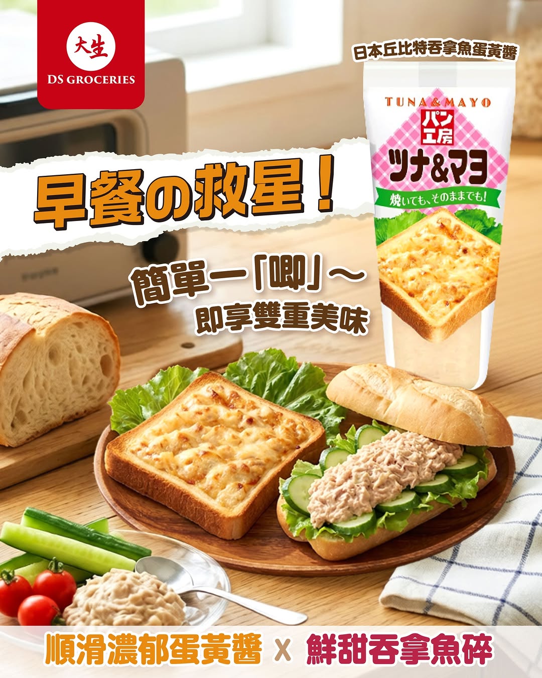 DS Groceries: New DS App members earn over HK$100 welcome bonus. Upgrade to "Rice Master"…