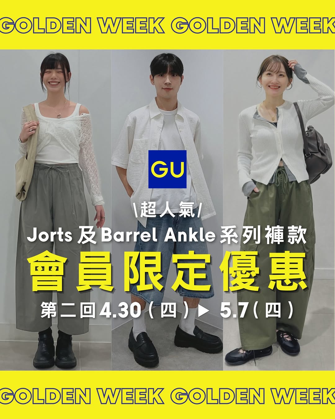gu: Golden Week sale featuring Barrel Ankle pants from $99 and Jorts from $129…