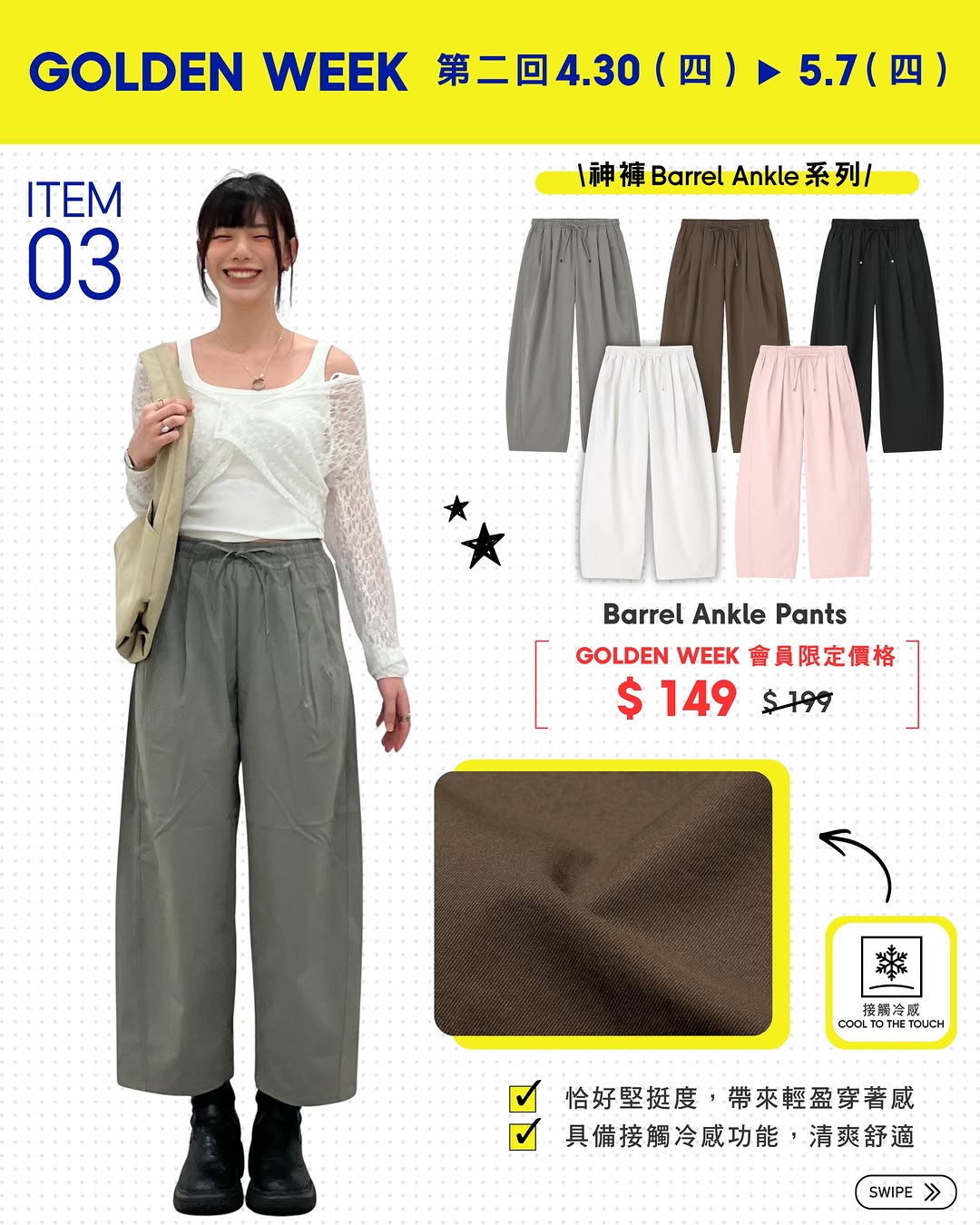 gu — Golden Week sale featuring Barrel Ankle pants from $99 and Jorts from $129, valid until May 7.
